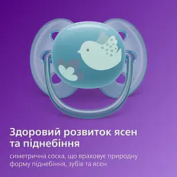 Пустушка Philips Avent Ultra Soft ультрам'яка, нейтральна, 6-18 місяців, 2 шт. (SCF091/15) - мініатюра 6