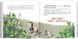Відчайдухи. Свято на ринку - Ельса Пунсет - мініатюра 5