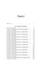 Таємниця місис Крісті - мініатюра 2