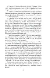 Побратими - мініатюра 3