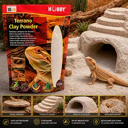 Глиняний порошок для тераріумного субстрату Hobby Terrano Clay Powder white 1,3 кг (33214)