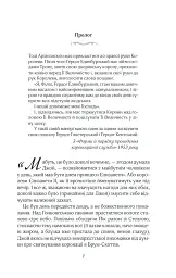 Щасливі кроки під дощем - Джоджо Мойєс - мініатюра 8