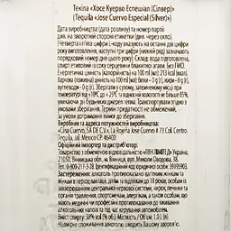 Текіла Jose Cuervo Especial Silver, 35%, 1 л - мініатюра 4