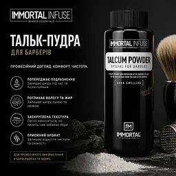 Тальк-пудра для барберів Immortal Infuse Talcum Powder, 180 г - мініатюра 2