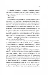 З Лондона з любов’ю - мініатюра 15