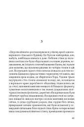 Син блудного сина - Сома Морґенштерн - мініатюра 9