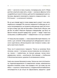 Слова і кулі - мініатюра 9