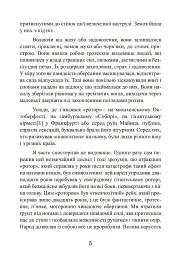 Право помирати першими. Лейтенант 9-ї танкової дивізії вермахту про війну на Східному фронті. 1939-1942 - мініатюра 5