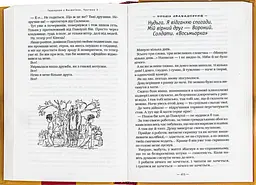 Тореадори з Васюківки — Всеволод Нестайко - мініатюра 3