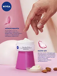 Денний крем Nivea для сухої та чутливої шкіри обличчя, 50 мл (81201) - мініатюра 6