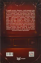 Виродок - мініатюра 2