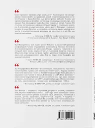 Національний трибун. Життя та ідеї Івана Вовчука - мініатюра 3