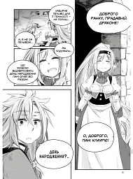 Щоденник тата-дракона: виховання наймогутнішої дівчинки. Том 2 - Каеруда Амеко - мініатюра 3