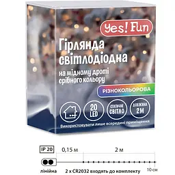 Електрогірлянда Yes! Fun Нитка на мідному дроті 20 LED різнокольорова 2 м статична (975022) - мініатюра 2