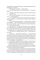 Джен Ейр - Шарлотта Бронте - мініатюра 16