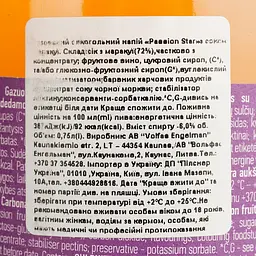 Винний напій Nitesun Passion Star з соком маракуї 6% 0.75 л - мініатюра 4