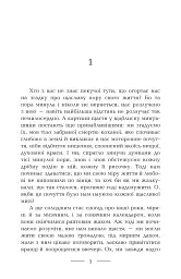 На мармурових скелях - мініатюра 5