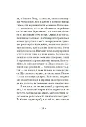 Серце мороку - Джозеф Конрад - мініатюра 16