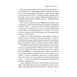Книга Автаркія. Самодостатність у сучасному світі - Євген Врядник Наш Формат (9786178437138) - мініатюра 10