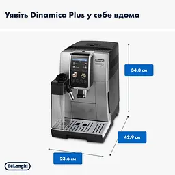 Кавомашина DeLonghi Dinamica Plus ECAM 380.85 SB (132215485) - мініатюра 6