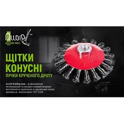 Щітка конусна Alloid пучки витого дроту 115 мм М14х2 (WB-40115) - мініатюра 2