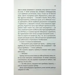 Книга Дванадцятий лицар - Алексін Ферол Фолмут КСД (9786171516281) - мініатюра 8