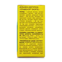 Дієтична добавка Propharma Pravenor Forte 60 капсул - мініатюра 3