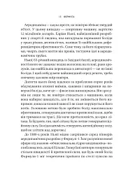 Формула: як шахраї, генії та фанати швидкості перетворили Ф-1 на глобальний феномен - Джошуа Робінсон - мініатюра 14