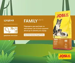 Сухий корм для цуценят і годуючих собак Josera JosiDog Family, з м'ясом домашньої птиці, 15 кг - мініатюра 6
