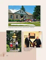 Максим Рильський. Як вічність — молодий - мініатюра 4