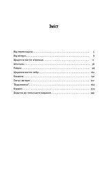 Після визволення... 1944-1956 - Барбара Скарґа - мініатюра 2
