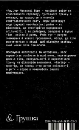 Raving - мініатюра 2