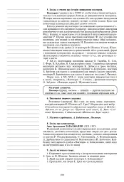 Уроки музичного мистецтва 6 клас. Посібник для вчителя (до підручника Кондратова Л.Г.) - Людмила Кондратова - мініатюра 5