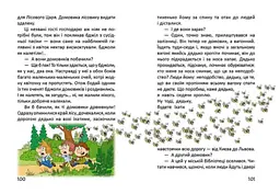 Історії одного домовичка - Лапікури Валерій і Наталя (9789669356529) - мініатюра 4