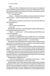 Джерело - Айн Ренд - мініатюра 8