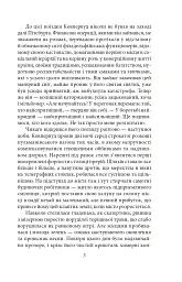 Титан - Теодор Драйзер - мініатюра 4