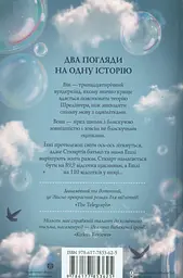 Усі ми з молекул - мініатюра 2