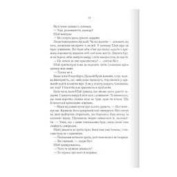 Багряна країна - Джо Аберкромбі КСД (9786171508798) - мініатюра 4