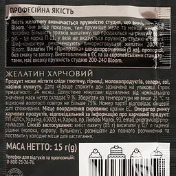Желатин Приправка харчовий, 15 г (615668) - мініатюра 3
