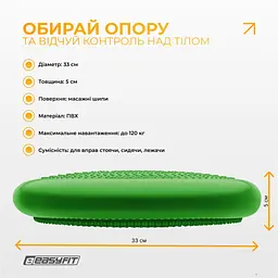 Балансувальна масажна подушка EasyFit Зелений (EF-1840-GN) - мініатюра 7