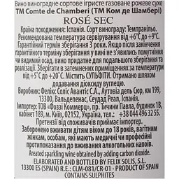Вино ігристе Comte de Chamberi Rose, рожеве, сухе, 10,5%, 0,75 л (764557) - мініатюра 7