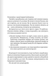Мінізвички. Маленькі кроки до значних здобутків - мініатюра 4