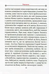 Молитовний Псалтир. Великий - - мініатюра 7