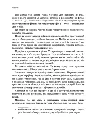 Ця ідея ніколи не спрацює! Неймовірна історія заснування Netflix - Марк Рендольф - мініатюра 13