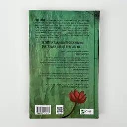 Дикі дівчата - Рорі Павер | Vivat, книга українською, нова, тверда - мініатюра 4