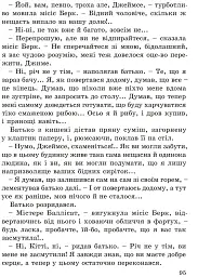 Невигадана історія маленького обірванця - Джеймс Грінвуд - мініатюра 10