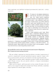 Трудове навчання (для хлопців). Підручник. 7 клас - мініатюра 11