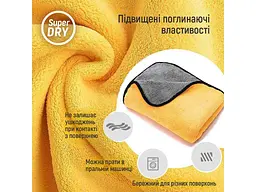 Мікрофібра автомобільна СolorWay універсальна Super Dry 800gsm 50х60см жовто-сірий - мініатюра 10