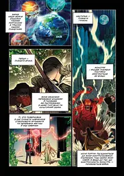 Манхва Nasha idea Друїд зі станції Сеул Seoul Station Druid том 02 українською мовою NI SSD 02 - мініатюра 3