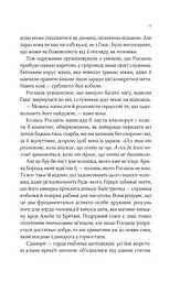 Леді Макбет - мініатюра 15